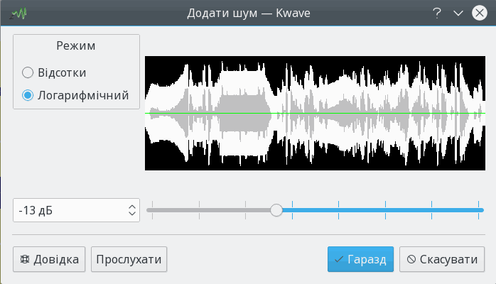 Знімок вікна додатка генератора шуму