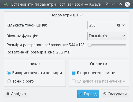 Знімок вікна додатка сонаграми