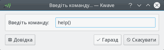 Знімок вікна додатка введення команди